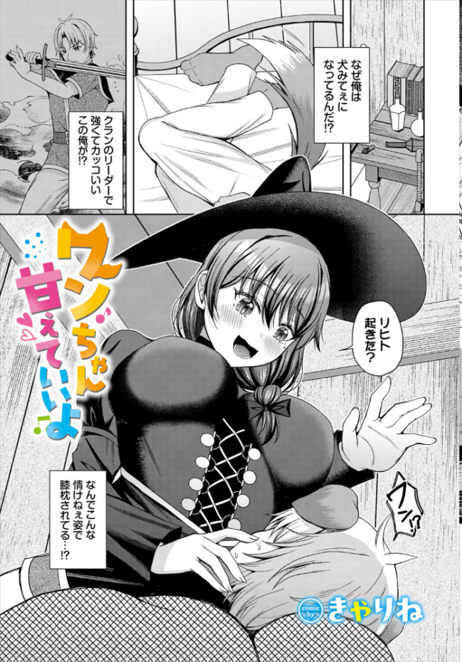 ダンジョン攻略はSEXで!! VOL.32 平つくね 黒曜龍爪 くろながす 黄金波 コミックバベル編集部 奴裳嵐すぴか 白玉一号 山下にごう きゃりね 神崎ナナセ ギュペ 一夜一屋 きらきら太郎 彗野レイ さぬきりひ サンプル画像