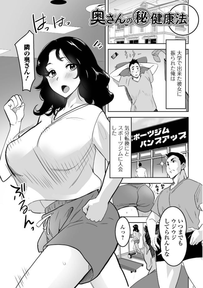 奥コレ! 【デジタル特装版】 みつや サンプル画像