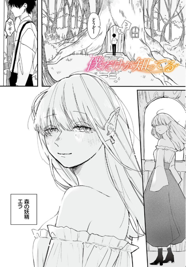 惑わすパンドラ【電子オリジナルコミックス】【FANZA限定版】 平丸あきら コミックバベル編集部 サンプル画像