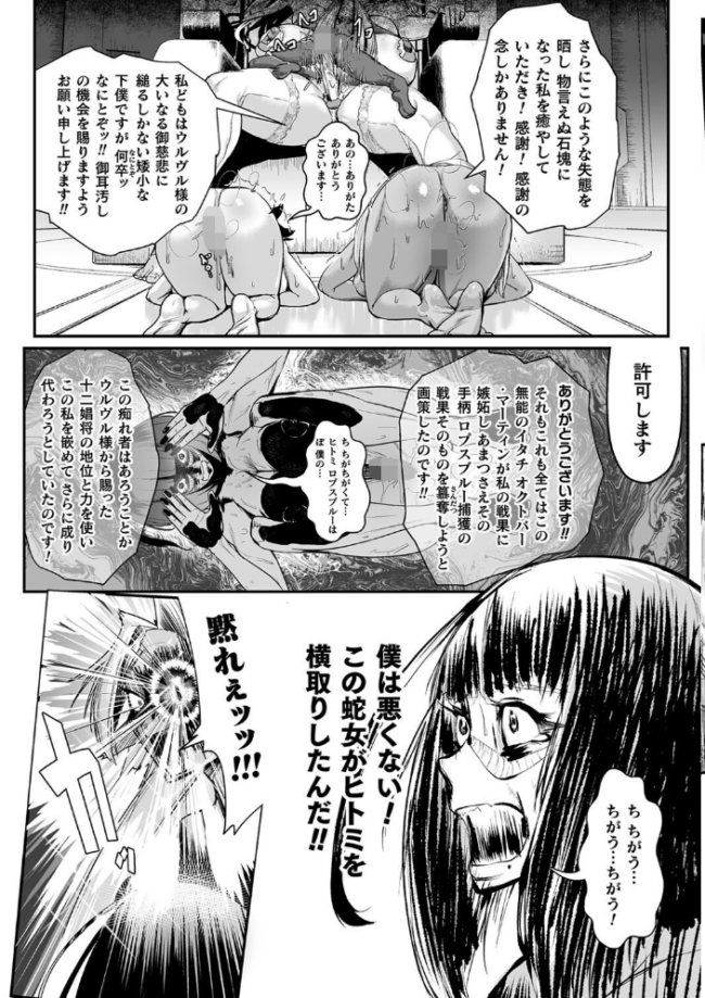嬢体異錠 もう サンプル画像