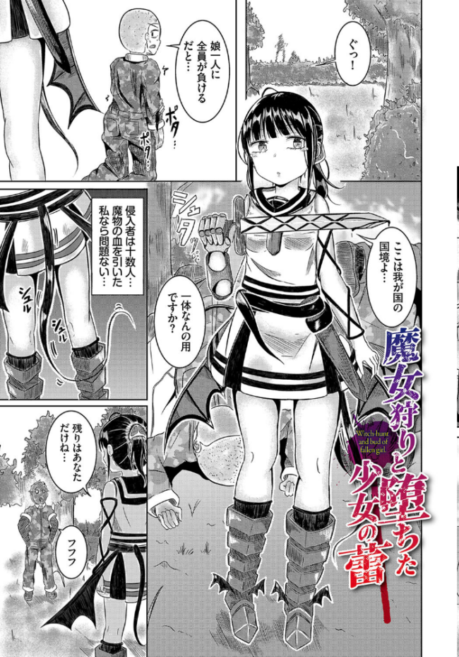 欲望エンドレス【電子オリジナルコミックス】【FANZA限定版】 山下にごう コミックバベル編集部 サンプル画像