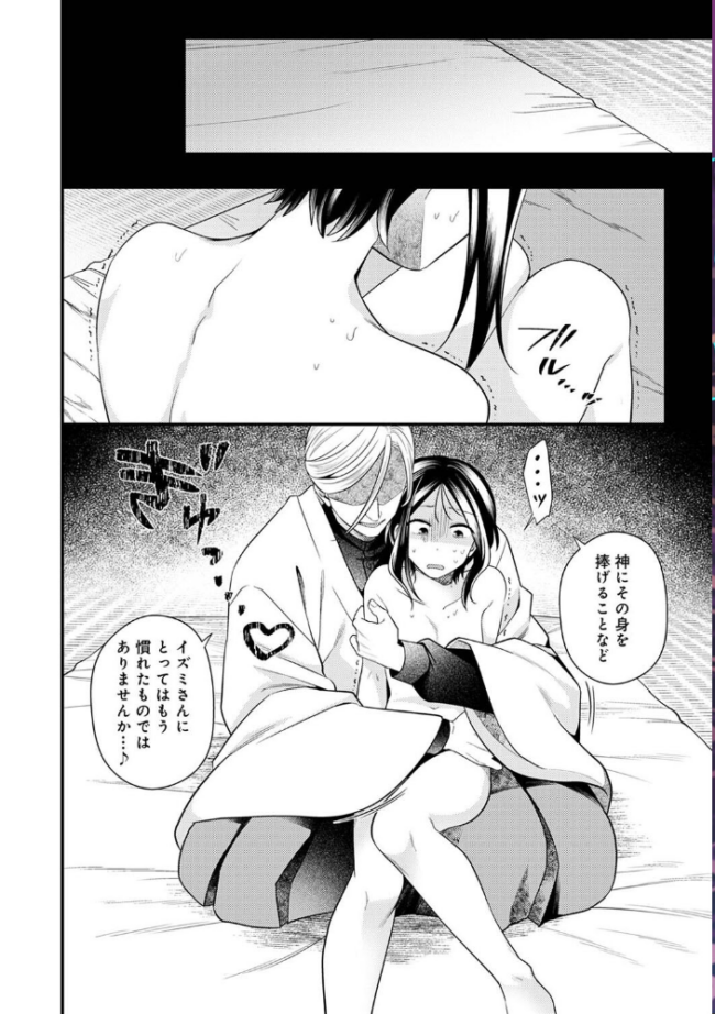 アナンガ・ランガ Vol.119 粉織 二三月そう コムラ 紅碧 椋蔵 ちいうつ アナラン編集部 天原 あずせ 中島大河 剥元ここ 日衣子 Nao ゆうと 森久我鳴 猫代メモ hayami もちむ木 ウツロギノア サンプル画像