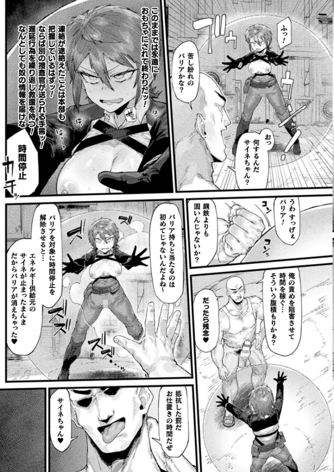 コミックアンリアル Vol.123 るきつら。 彩社長 嘘吐きF(x) あおむし 越後屋タケル ゆうみ そらみる よしみず さるがっそ Dかけつ ビャクダン たくたく にえたまご づす サンプル画像