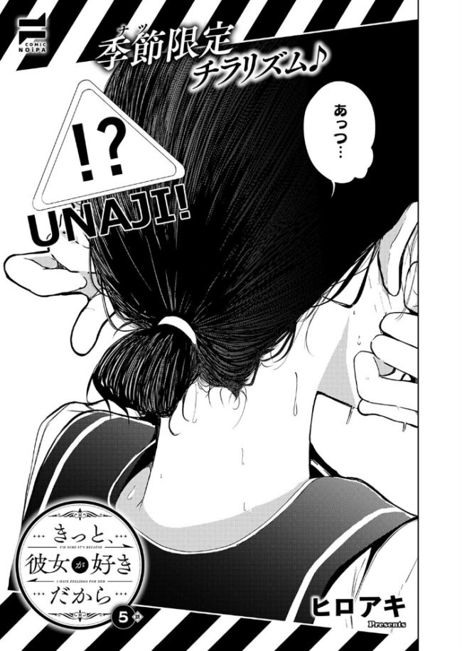 COMIC E×E 72【FANZA限定特典付き】 サンプル画像