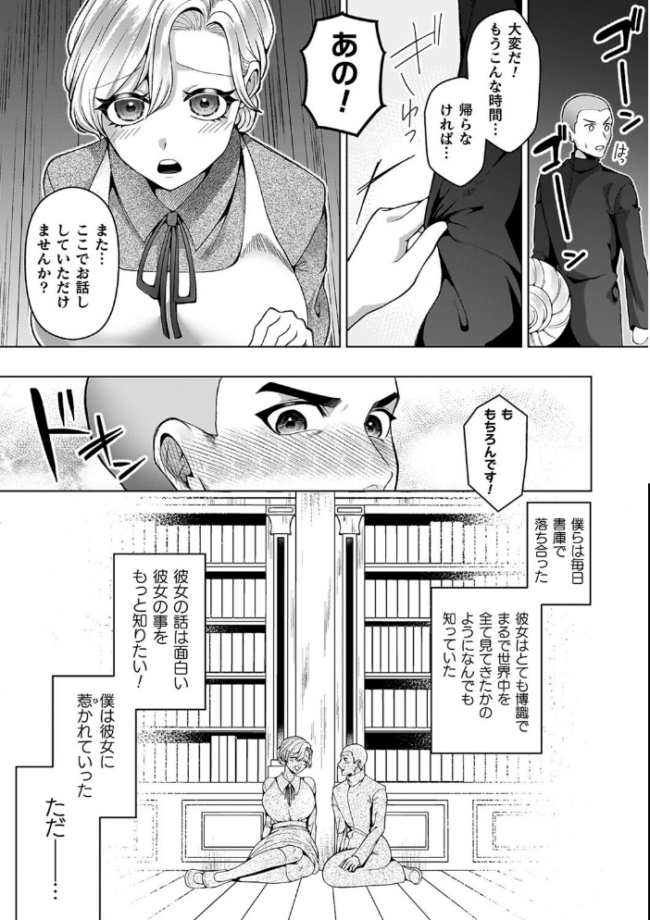 あやかしの淫女 ラララ・ホリディ サンプル画像
