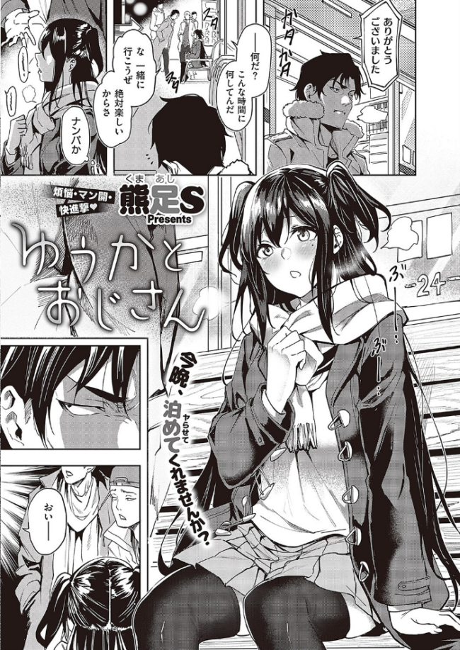 COMIC E×E 43【FANZA限定特典付き】 ピロ水 ななお 夏彦 葵渚 らっこ 津路参汰 無望菜志 DISTANCE かぱ 山崎かずま 三巷文 赤木リオ 桂井よしあき 久川ちん たかやKi そりむらようじ 黒ノ樹 こもりけい コテング 日吉ハナ 瀬奈茅冬* あきのそら へんりいだ 広弥 宏式 ひなづか凉 愛上陸 ナポ YU ヘリを 三ッ葉稔 Xin 緋月アキラ かむC Jewel IAPOC だいじ 栗原ケンシロウ たかよみ 佐伯ソラ よしとら KS 源 neon. うこ たむすび りぶつ ment 熊足S 梨比 めめゆ そい太郎 Karl skskちゃん サンプル画像