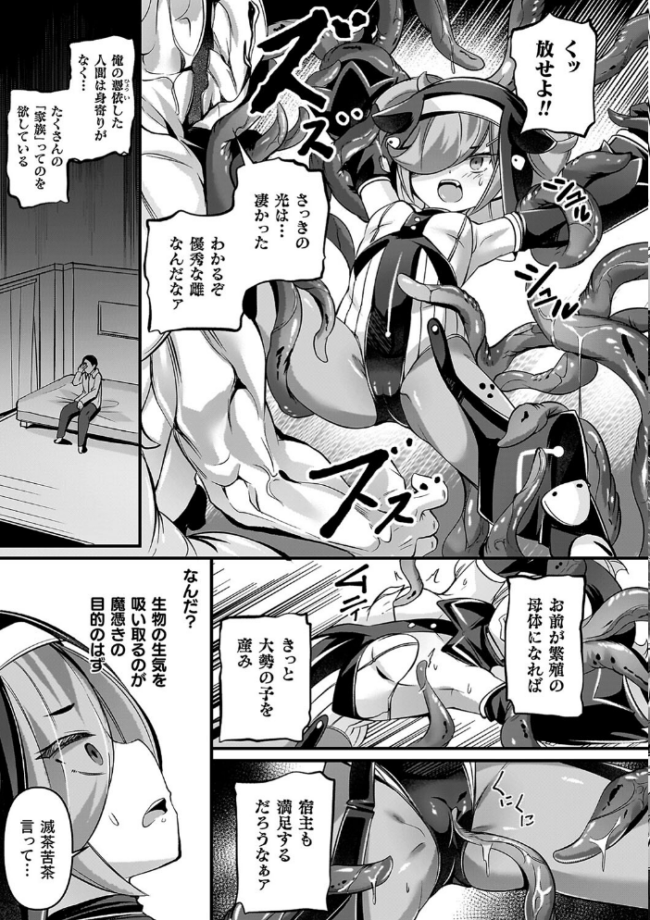 祓魔閃姫エクソシーム ガロウド サンプル画像