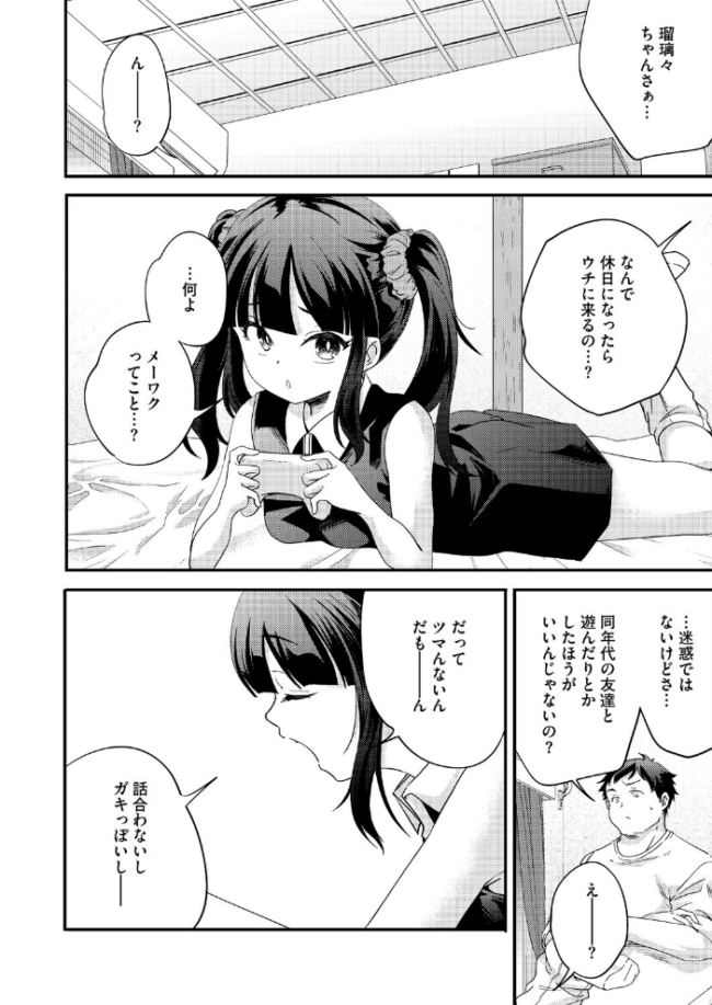 コミックホットミルク2026年08月号  水龍敬 inkey 和泉万夜 ぼるしち 古賀亮一 山崎かずま みずゆき ICHICO ひげた 八転九起 霞雪誠 馬胃 剥元ここ 浅川 ぺぎな うおうお サンプル画像
