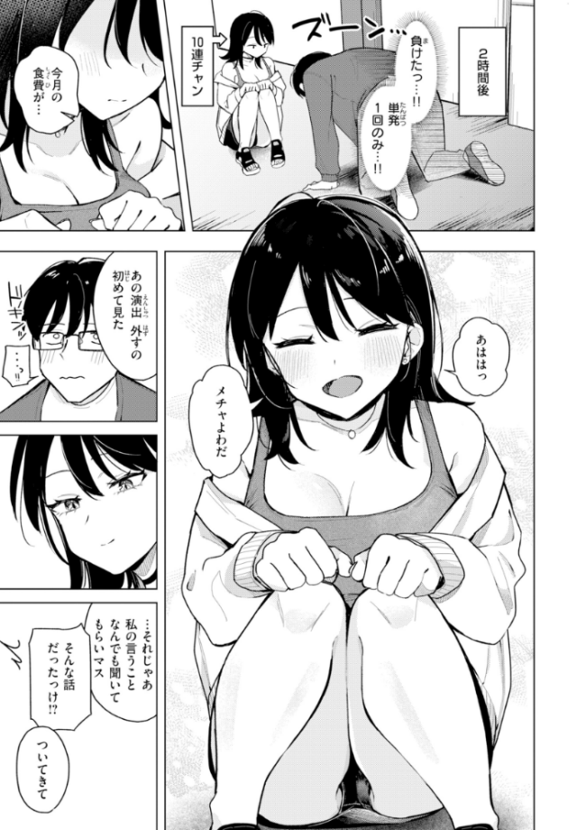 オフパコします?【デジタル版限定おまけ付き】 日向あお助 サンプル画像