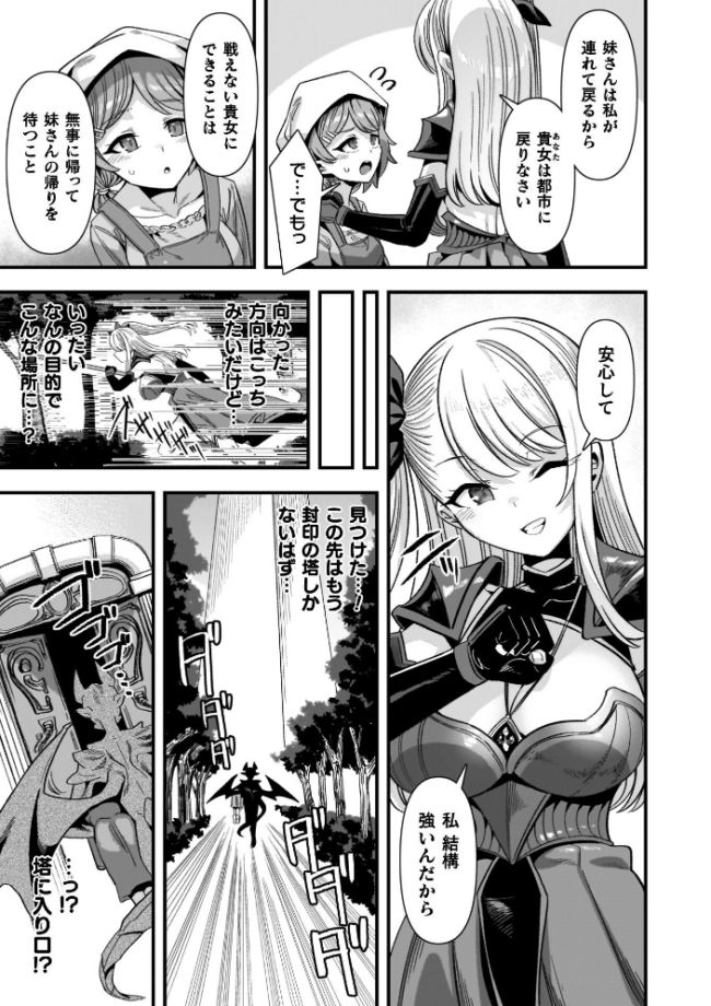ギルドを追放されたダンジョンマスターがエロトラップでハーレムを作るようです 針金紳士 サンプル画像