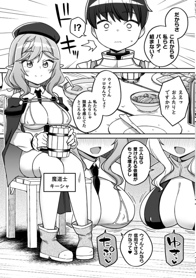 異世界×らぶハメ×エクスタシー イシマリユウヤ サンプル画像