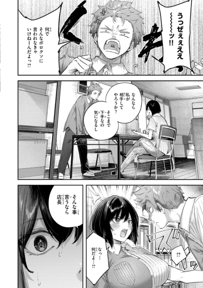 ストロベリーフィーバー kakao サンプル画像