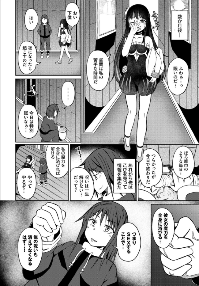 淫猥ハードクエスト【電子オリジナルコミックス】【FANZA限定版】 山下にごう コミックバベル編集部 サンプル画像