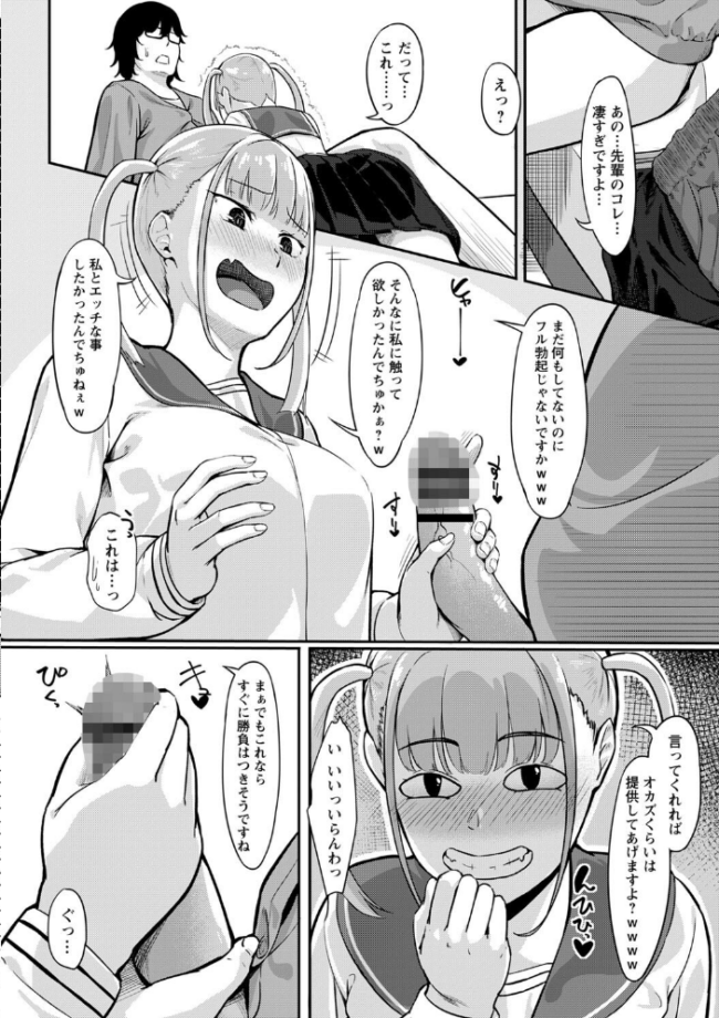 制服の内側 【FANZA限定】【デジタル特装版】 く〜ねる サンプル画像