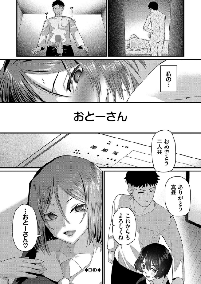 ザコいコ【デジタル特装版】【FANZA限定版】  魚野シノメ コミックバベル編集部 サンプル画像
