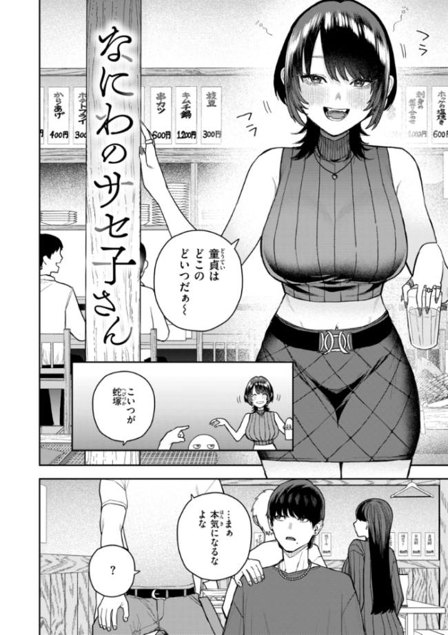 華ちゃんはヌいてくれる【デジタル版限定おまけ付き】  ちゅーりっふ。 サンプル画像
