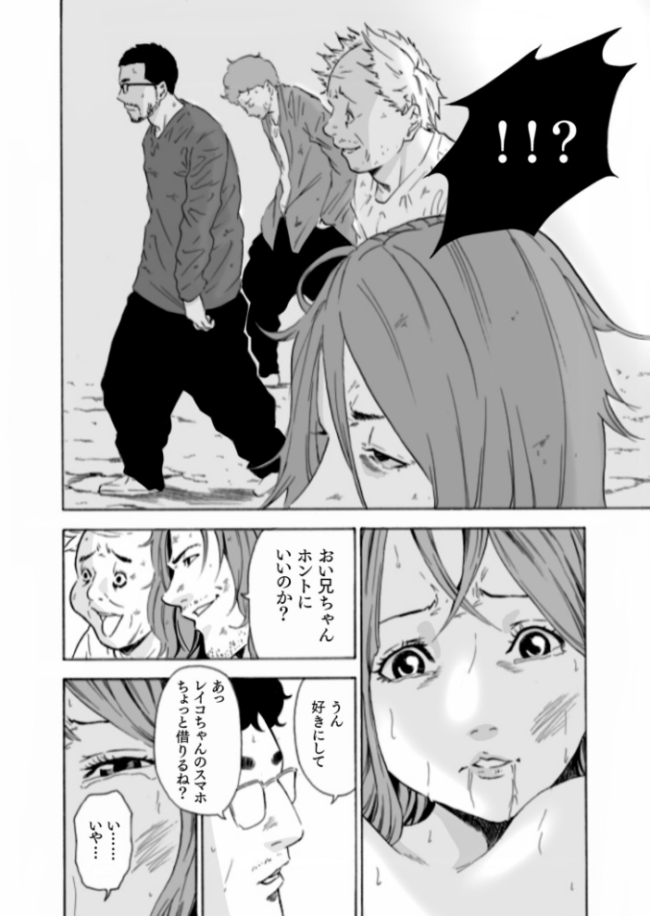【単行本特典読切付】Eden エデンの園で…完全版【18禁】  もりとん サンプル画像