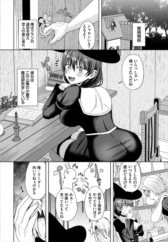 ダンジョン攻略はSEXで!! VOL.32 平つくね 黒曜龍爪 くろながす 黄金波 コミックバベル編集部 奴裳嵐すぴか 白玉一号 山下にごう きゃりね 神崎ナナセ ギュペ 一夜一屋 きらきら太郎 彗野レイ さぬきりひ サンプル画像