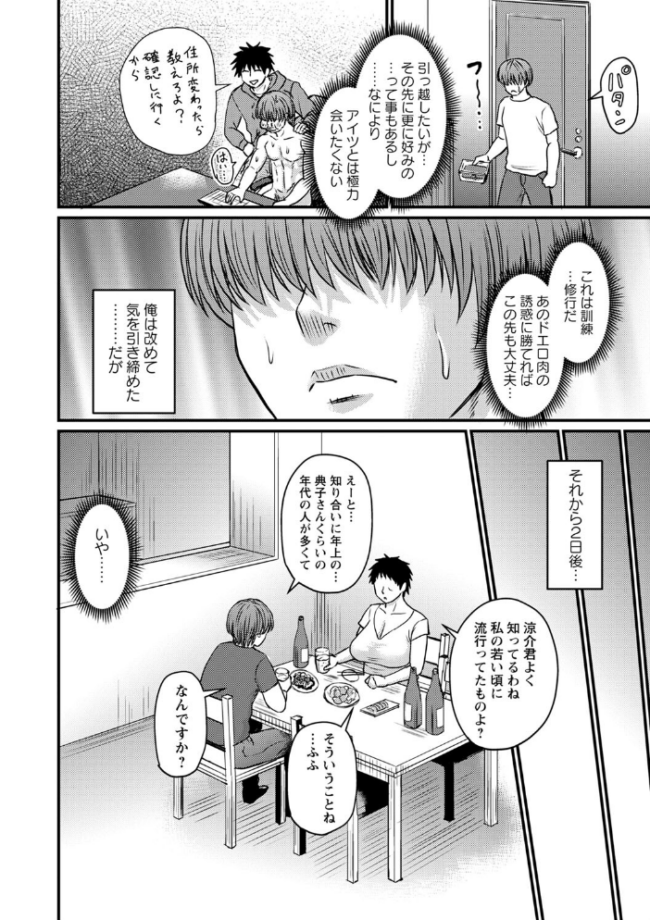 妻でも母でもなくなる日 【通常版】 ジロウ サンプル画像