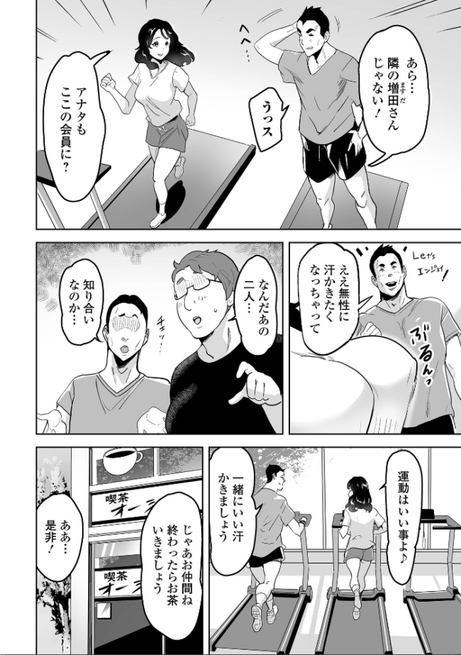 奥コレ! 【デジタル特装版】 みつや サンプル画像