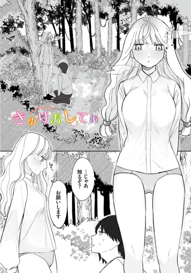 惑わすパンドラ【電子オリジナルコミックス】【FANZA限定版】 平丸あきら コミックバベル編集部 サンプル画像