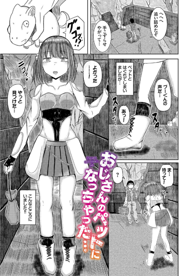 欲望エンドレス【電子オリジナルコミックス】【FANZA限定版】 山下にごう コミックバベル編集部 サンプル画像