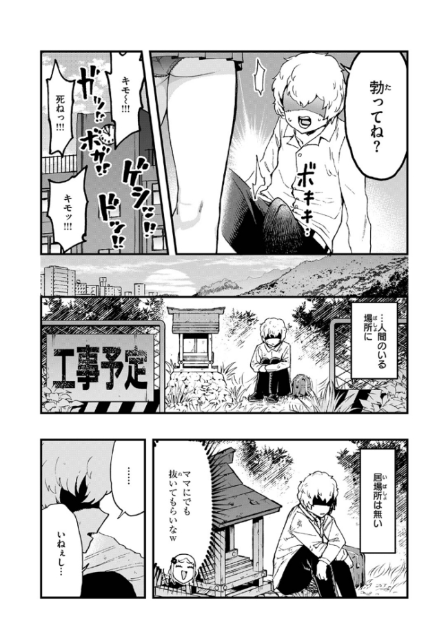 COMIC ゼロス #137 石恵 れつりこ大盛り warabite あすぜむ かなC サンプル画像