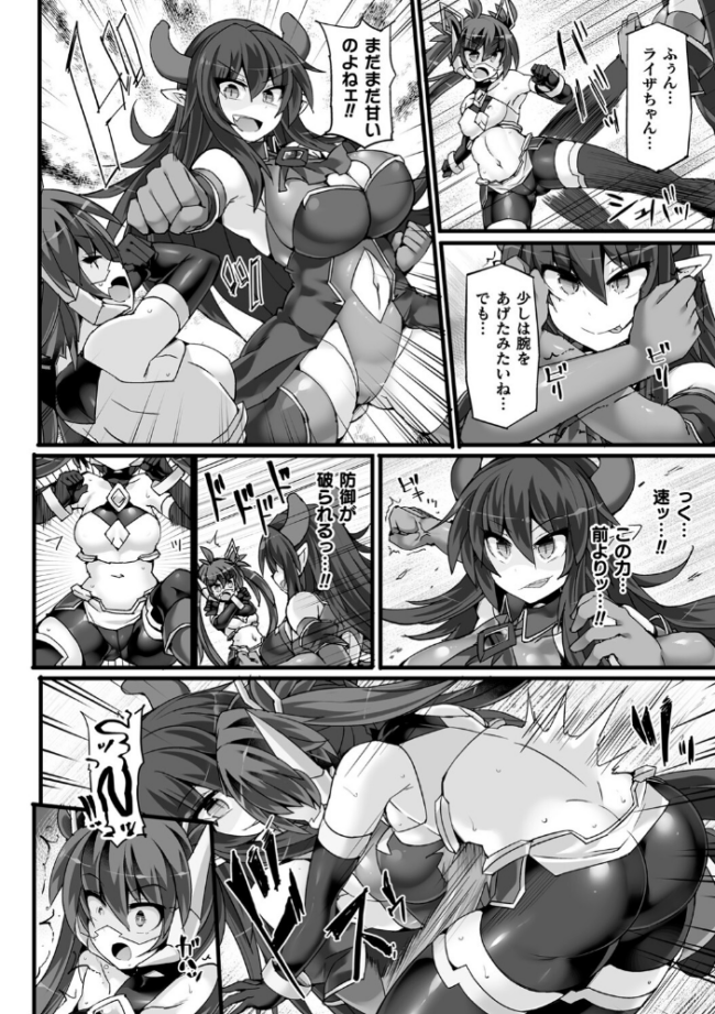 神装魔光少女 THE COMIC 翡翠石 FIGURE-HUGGING サンプル画像