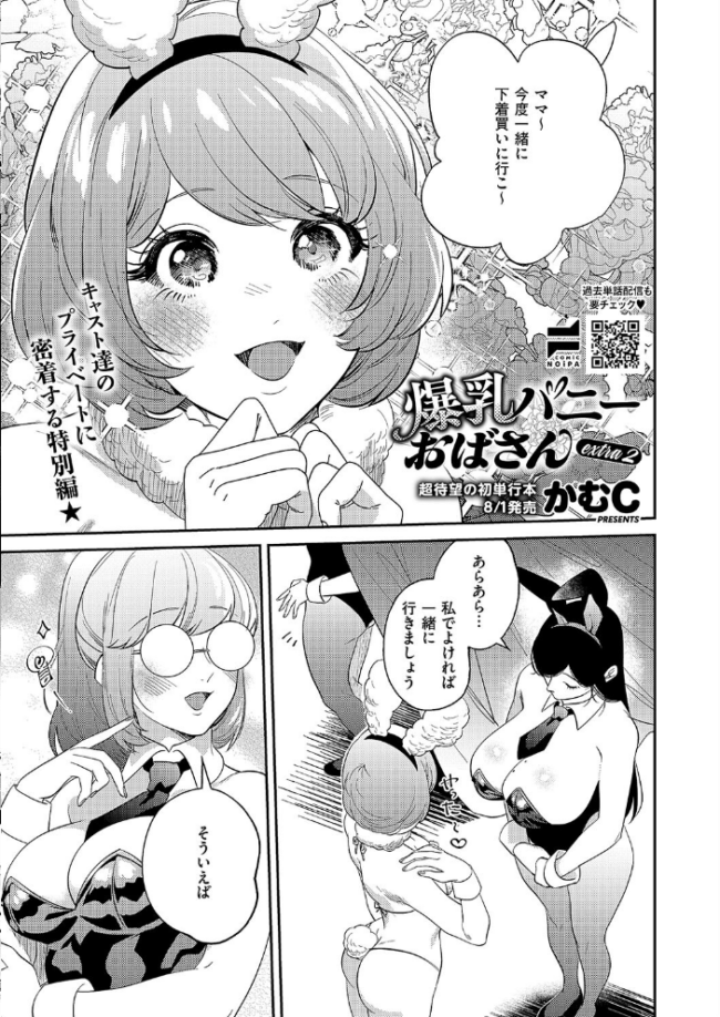 COMIC E×E 50【FANZA限定特典付き】 サンプル画像