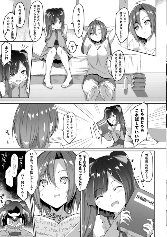 淫足のマリオネット〜触手に溺れるオトメ達〜  蘭田夢 サンプル画像