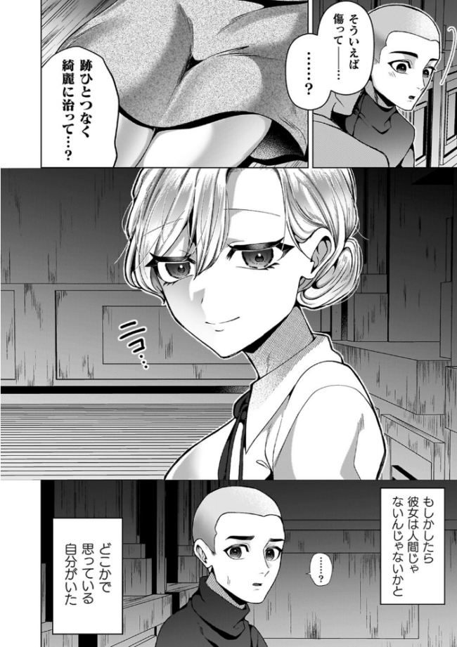 あやかしの淫女 ラララ・ホリディ サンプル画像