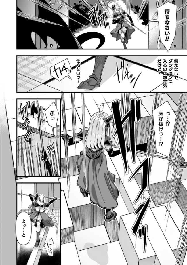 ギルドを追放されたダンジョンマスターがエロトラップでハーレムを作るようです 針金紳士 サンプル画像