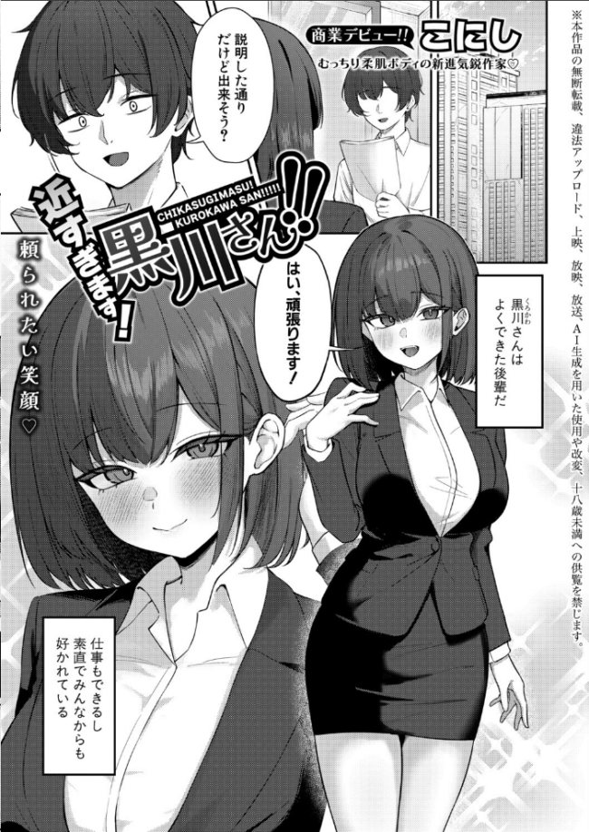 COMIC真激2026年8月号  をすし 紅端よどむ gonza ちゃがた 長い草 双葉八重 ハラミ 浅生マコト 周辺コウイチ 出来心 むちむちちあき 南院ビート れおねこ こにし サンプル画像