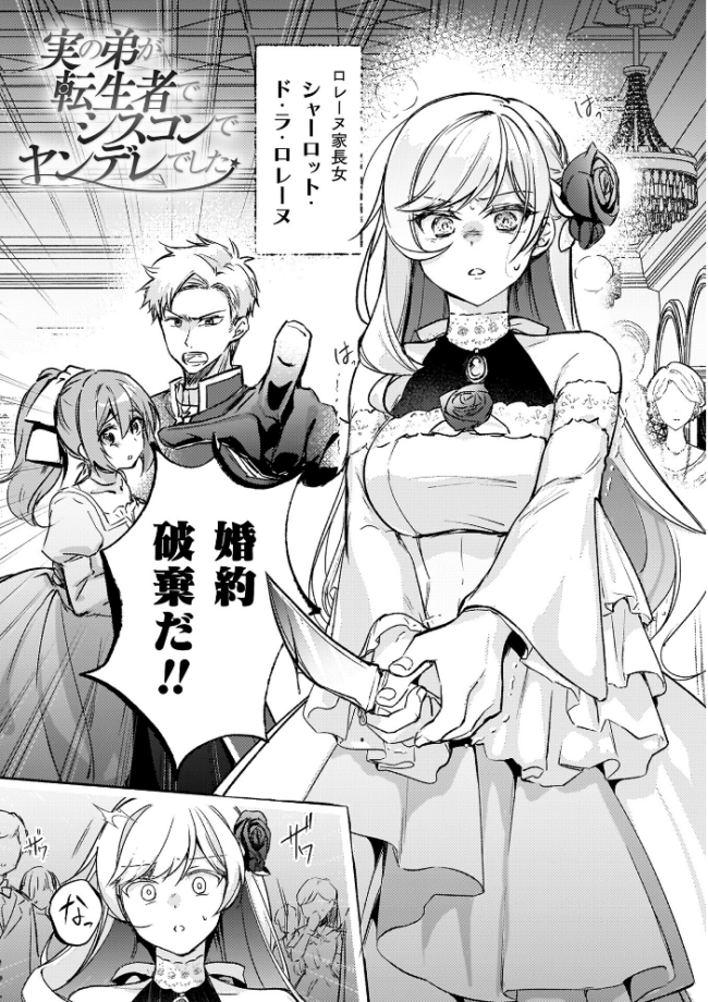 幻想トロ甘お姉さんしろっぷ  月面着陸 サンプル画像