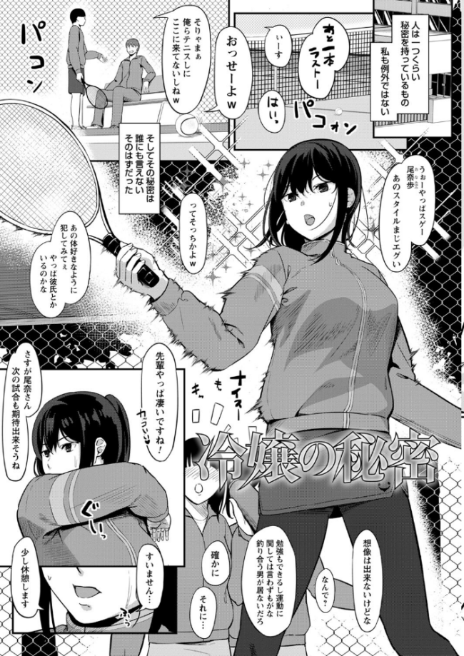 制服の内側 【FANZA限定】【デジタル特装版】 く〜ねる サンプル画像