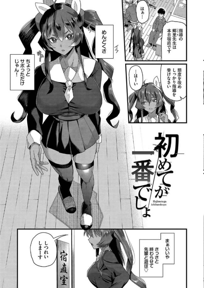 ザコいコ【デジタル特装版】【FANZA限定版】  魚野シノメ コミックバベル編集部 サンプル画像