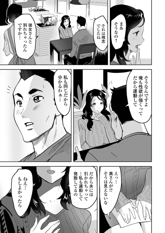 奥コレ! 【デジタル特装版】 みつや サンプル画像