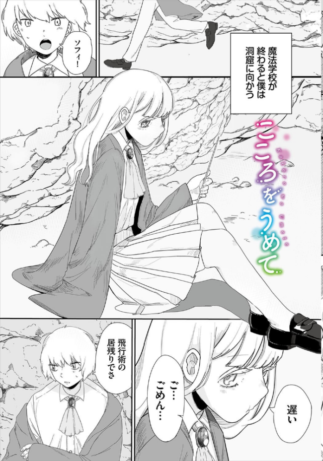 惑わすパンドラ【電子オリジナルコミックス】【FANZA限定版】 平丸あきら コミックバベル編集部 サンプル画像