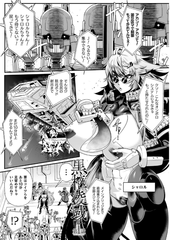 嬢体異錠 もう サンプル画像