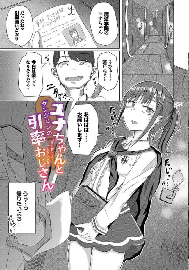 欲望エンドレス【電子オリジナルコミックス】【FANZA限定版】 山下にごう コミックバベル編集部 サンプル画像