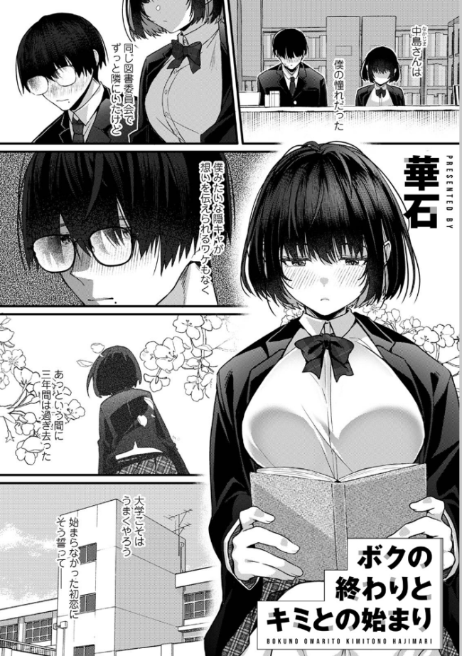 COMICロティス Vol.7 アンソロジー 穴乱 ロティス編集部 サンプル画像