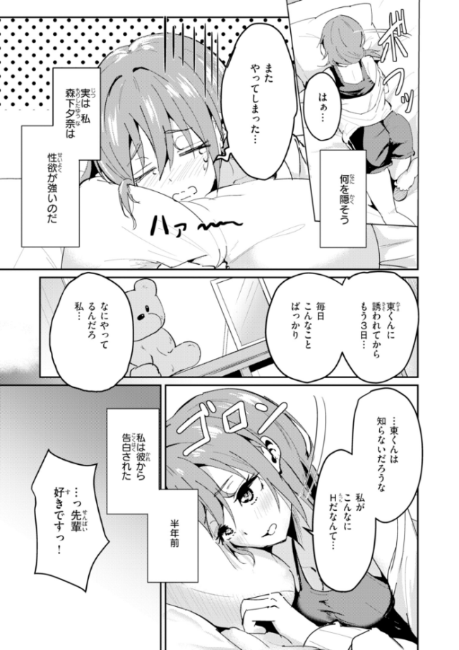 熱にあてられて【単行本版】 甘皮ぐみ サンプル画像