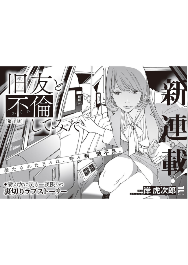 COMIC E×E 45【デジタル特装版】【FANZA限定特典付き】 サンプル画像