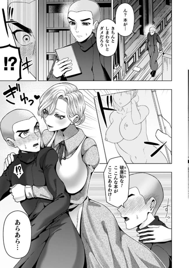 あやかしの淫女 ラララ・ホリディ サンプル画像