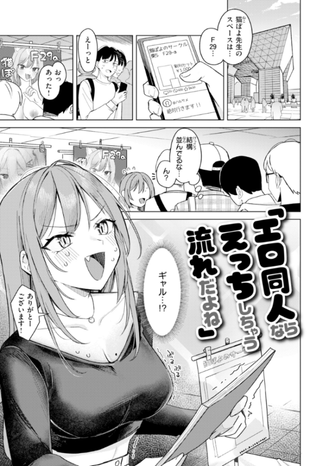 オフパコします?【デジタル版限定おまけ付き】 日向あお助 サンプル画像