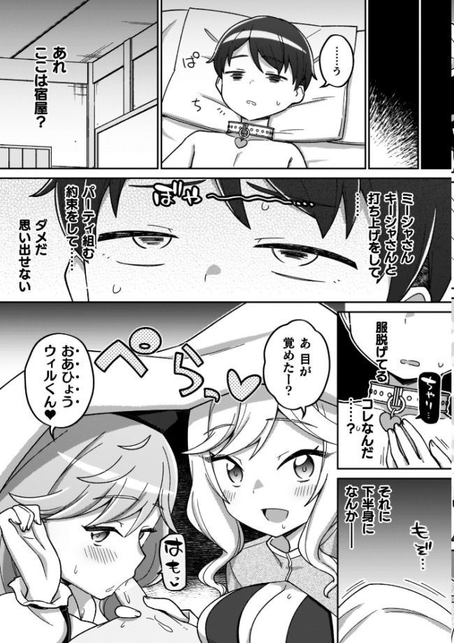 異世界×らぶハメ×エクスタシー イシマリユウヤ サンプル画像