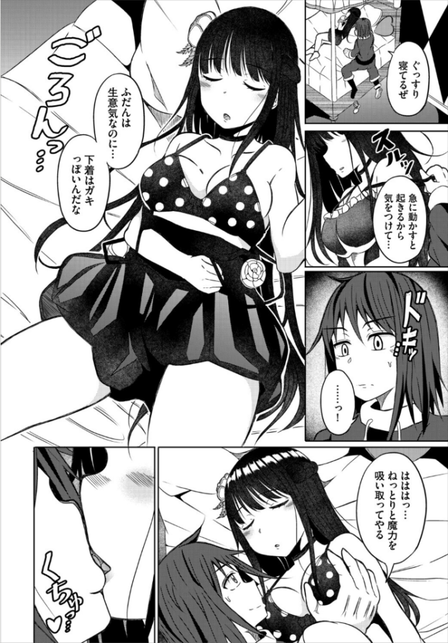 淫猥ハードクエスト【電子オリジナルコミックス】【FANZA限定版】 山下にごう コミックバベル編集部 サンプル画像