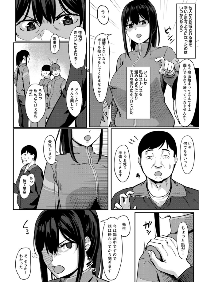 制服の内側 【FANZA限定】【デジタル特装版】 く〜ねる サンプル画像