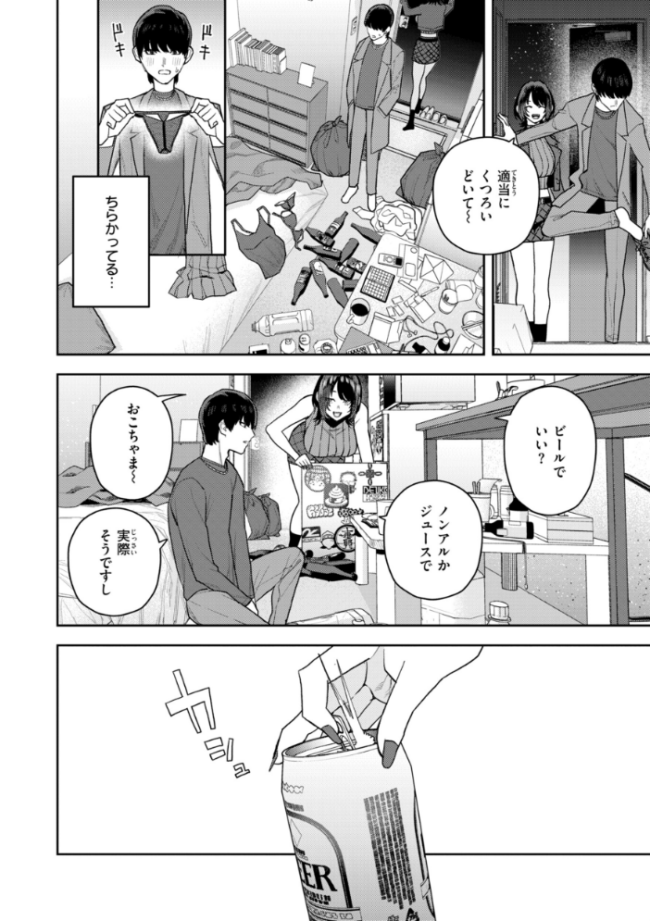 華ちゃんはヌいてくれる【デジタル版限定おまけ付き】  ちゅーりっふ。 サンプル画像