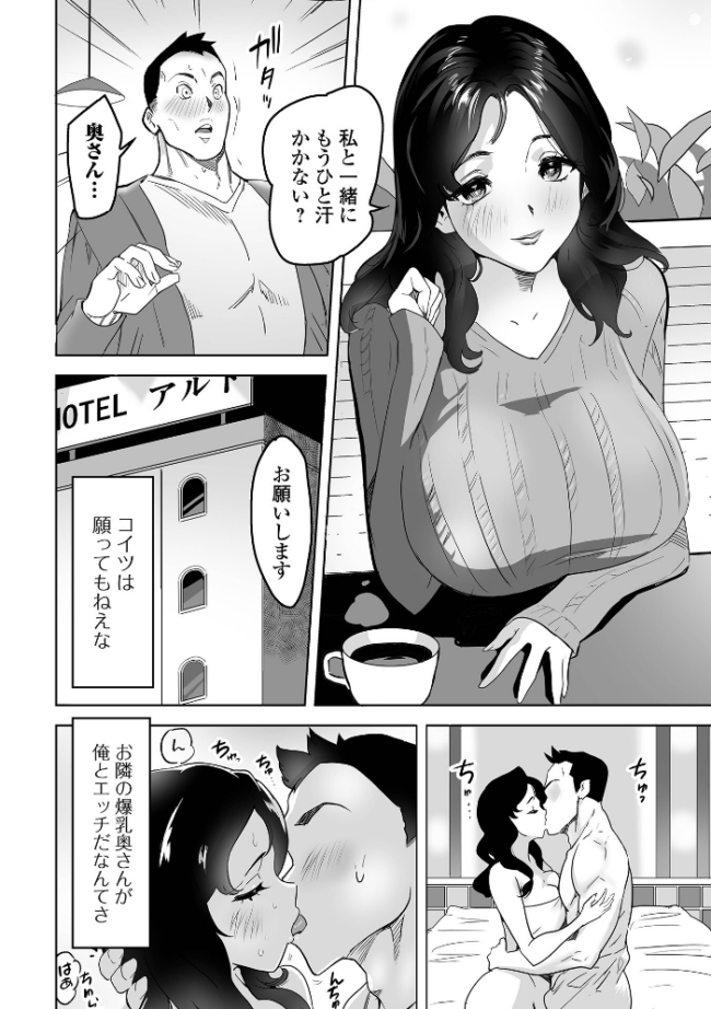 奥コレ! 【デジタル特装版】 みつや サンプル画像